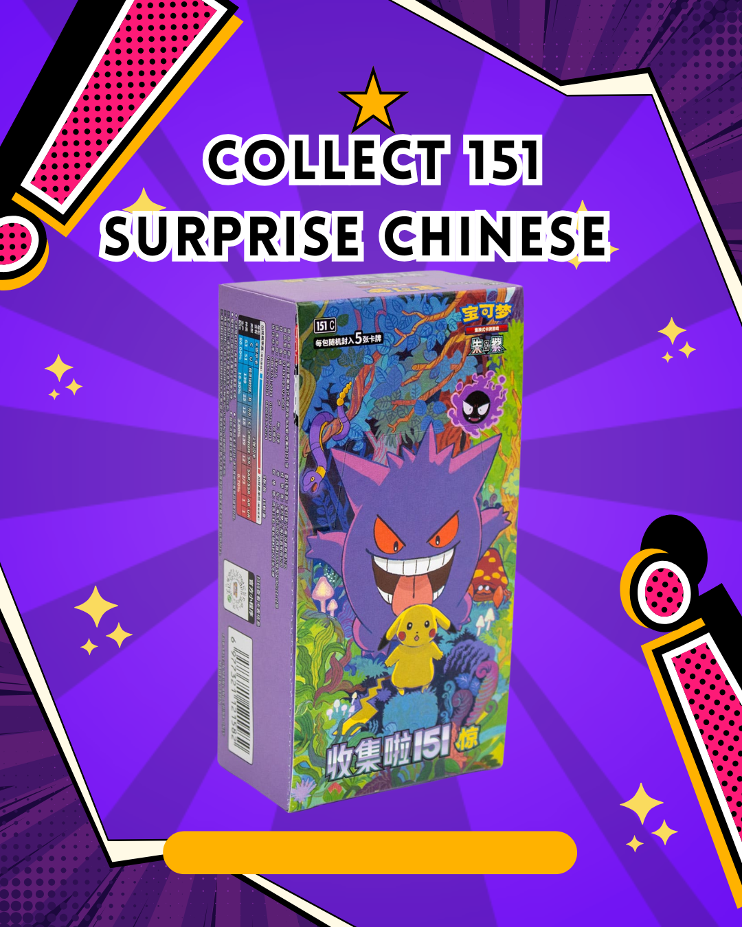 Pokemon Collect 151 Surprise 151 C Simplified Chinese Slim Booster Box